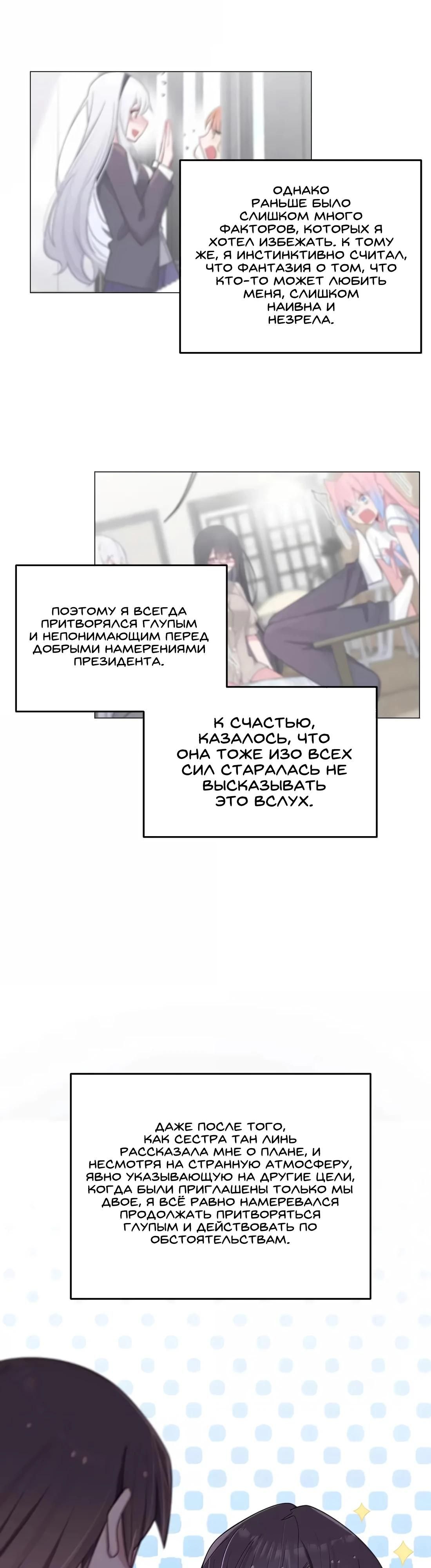 Глава 177 - страница 21