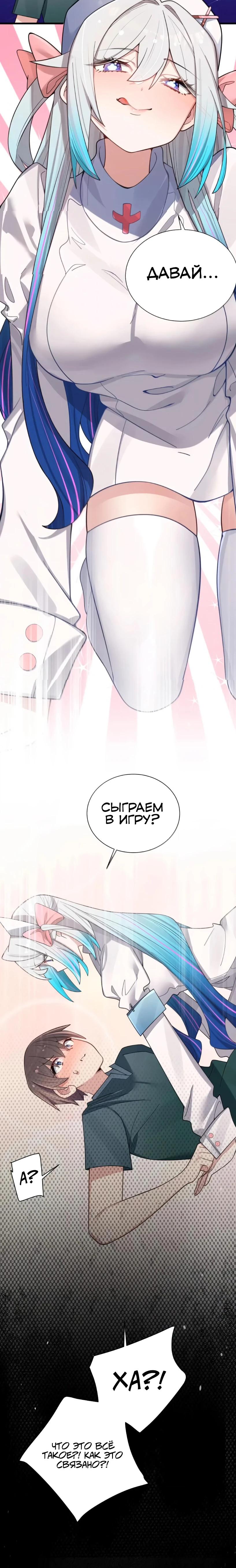 Глава 178 - страница 19