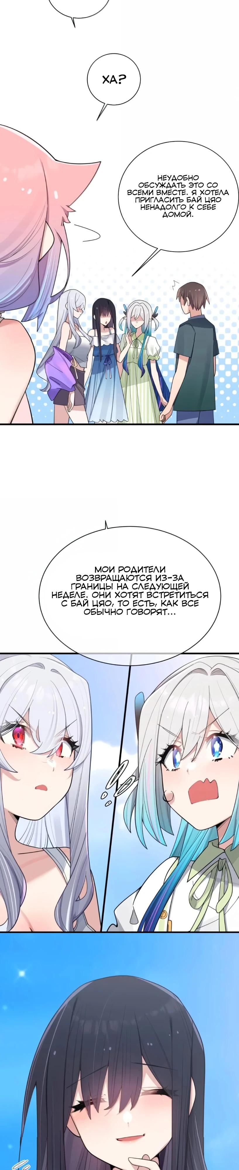 Глава 178 - страница 7