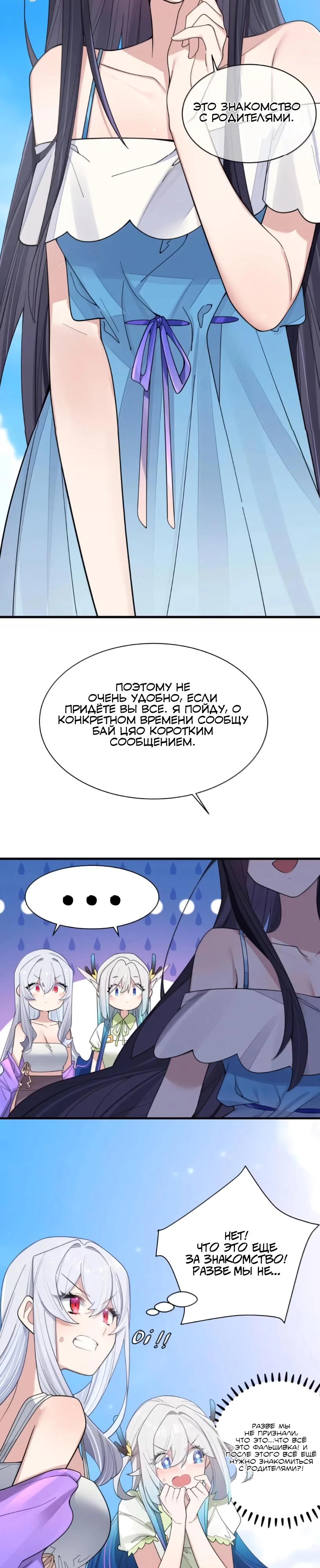 Глава 178 - страница 8
