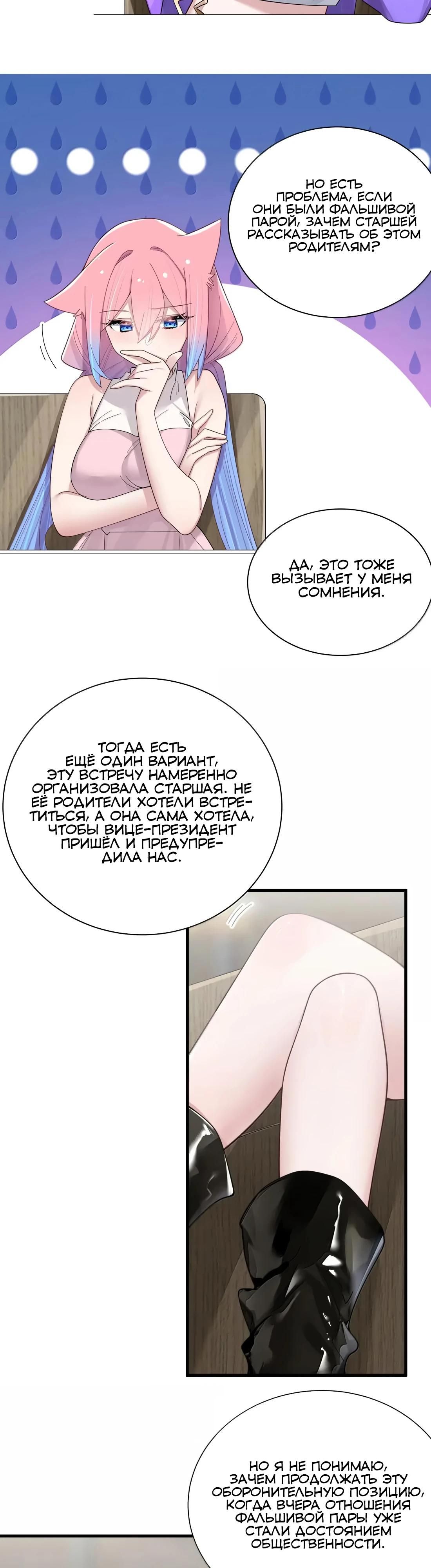Глава 179 - страница 19