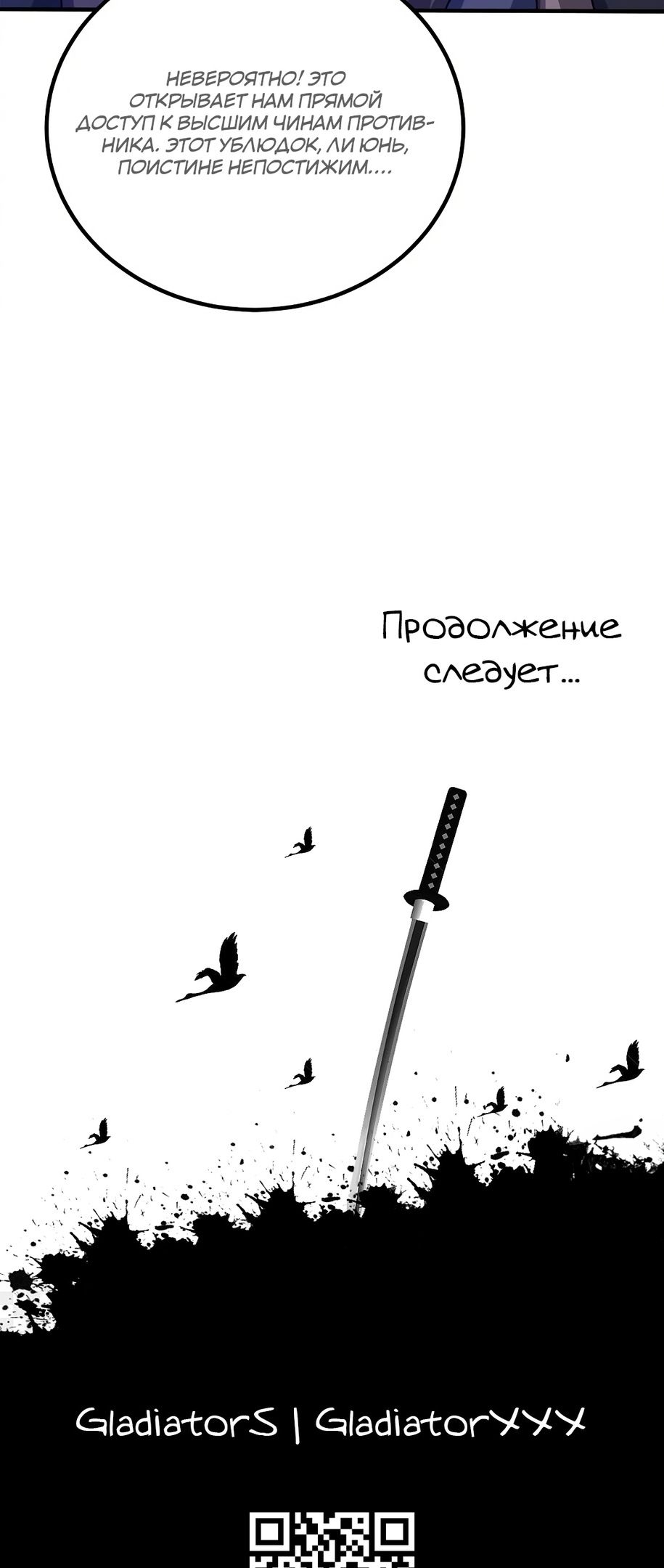 Глава 120 - страница 38