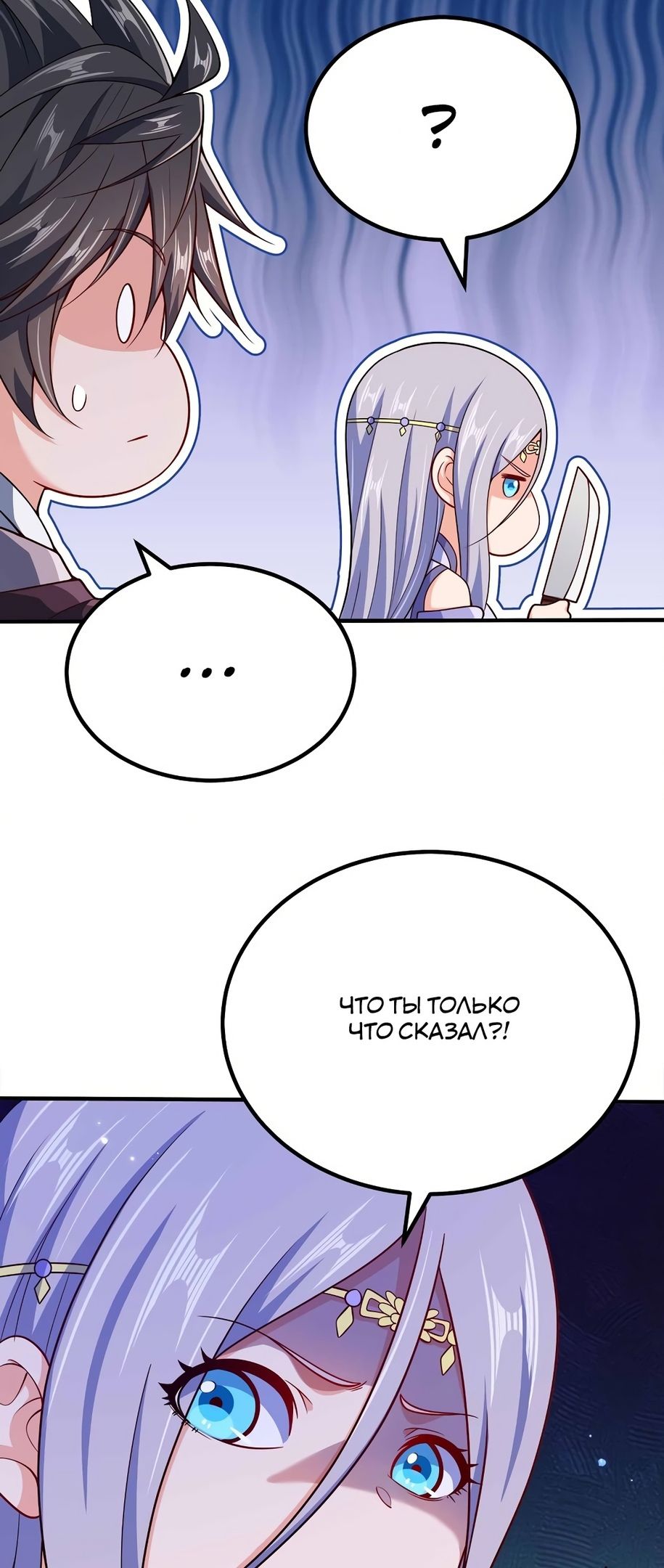 Глава 120 - страница 7