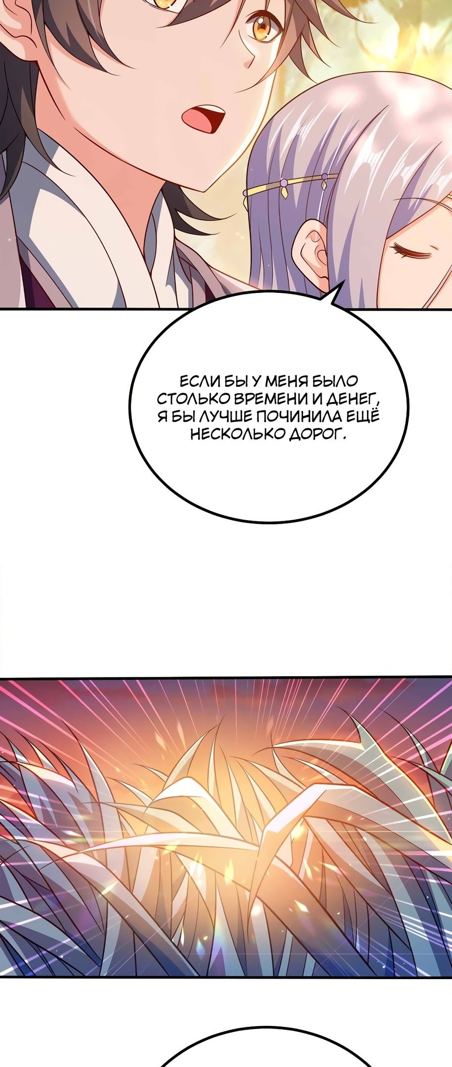 Глава 124 - страница 16