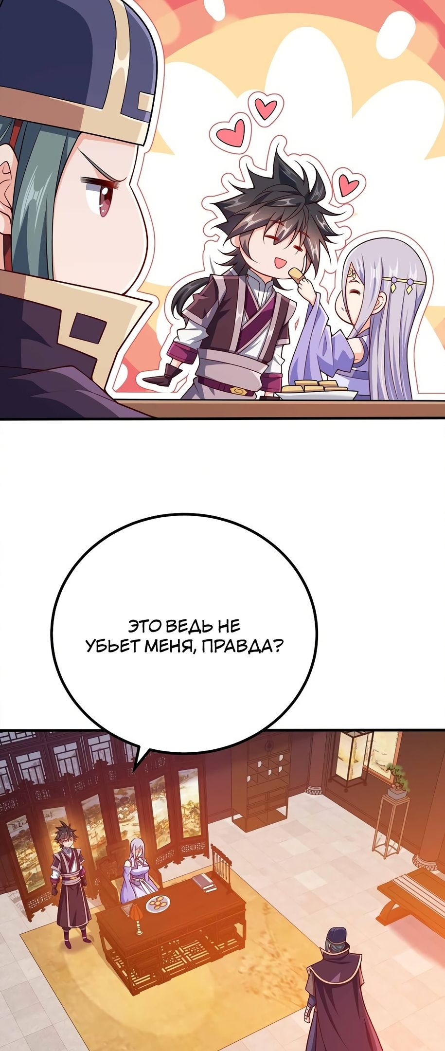 Глава 125 - страница 12
