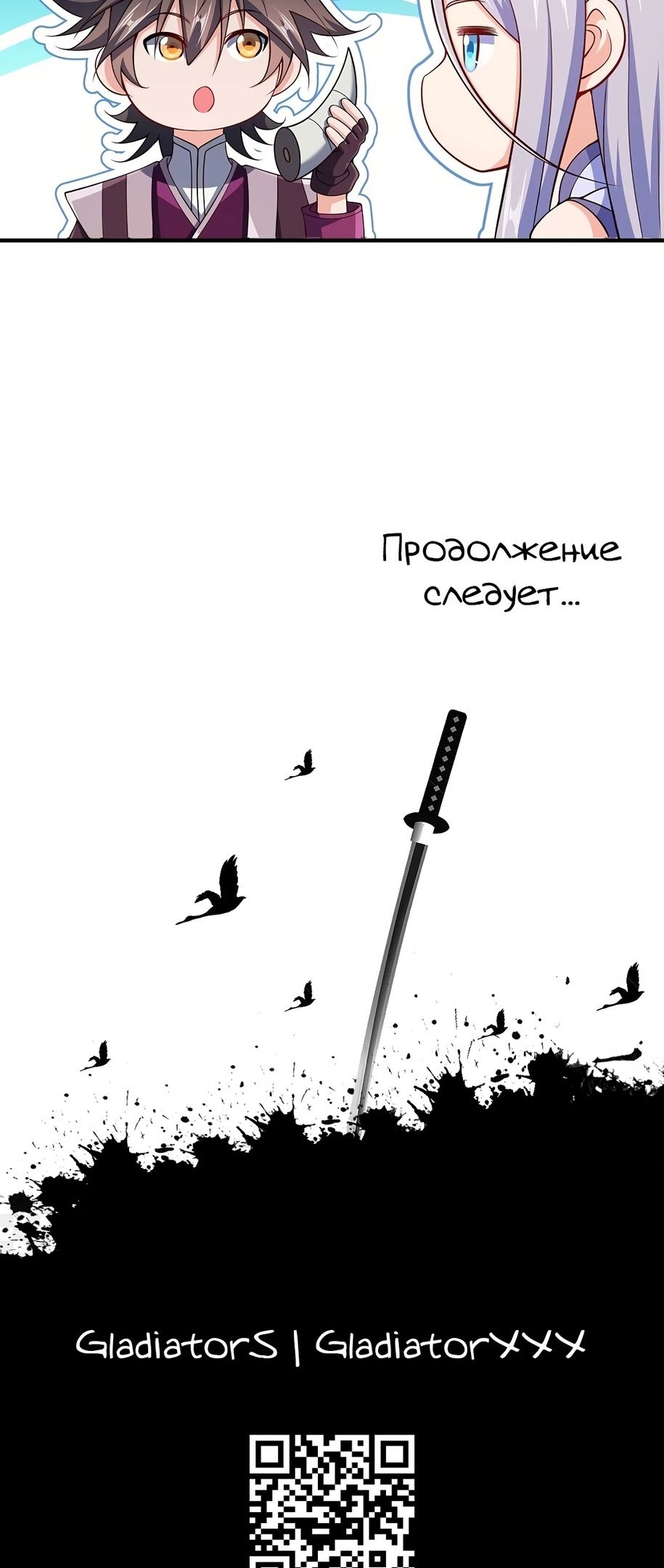 Глава 125 - страница 38