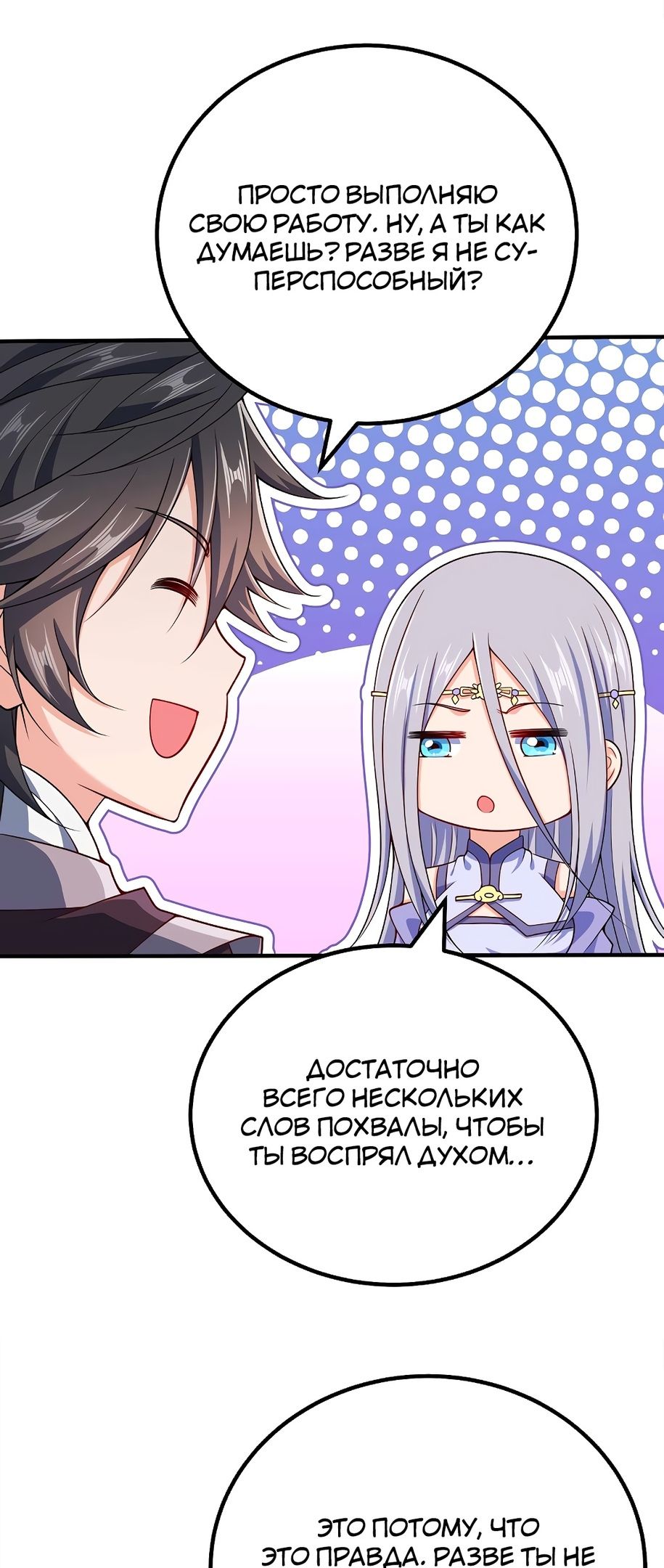Глава 126 - страница 14