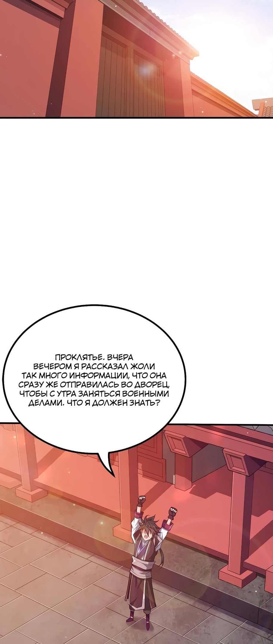 Глава 126 - страница 27