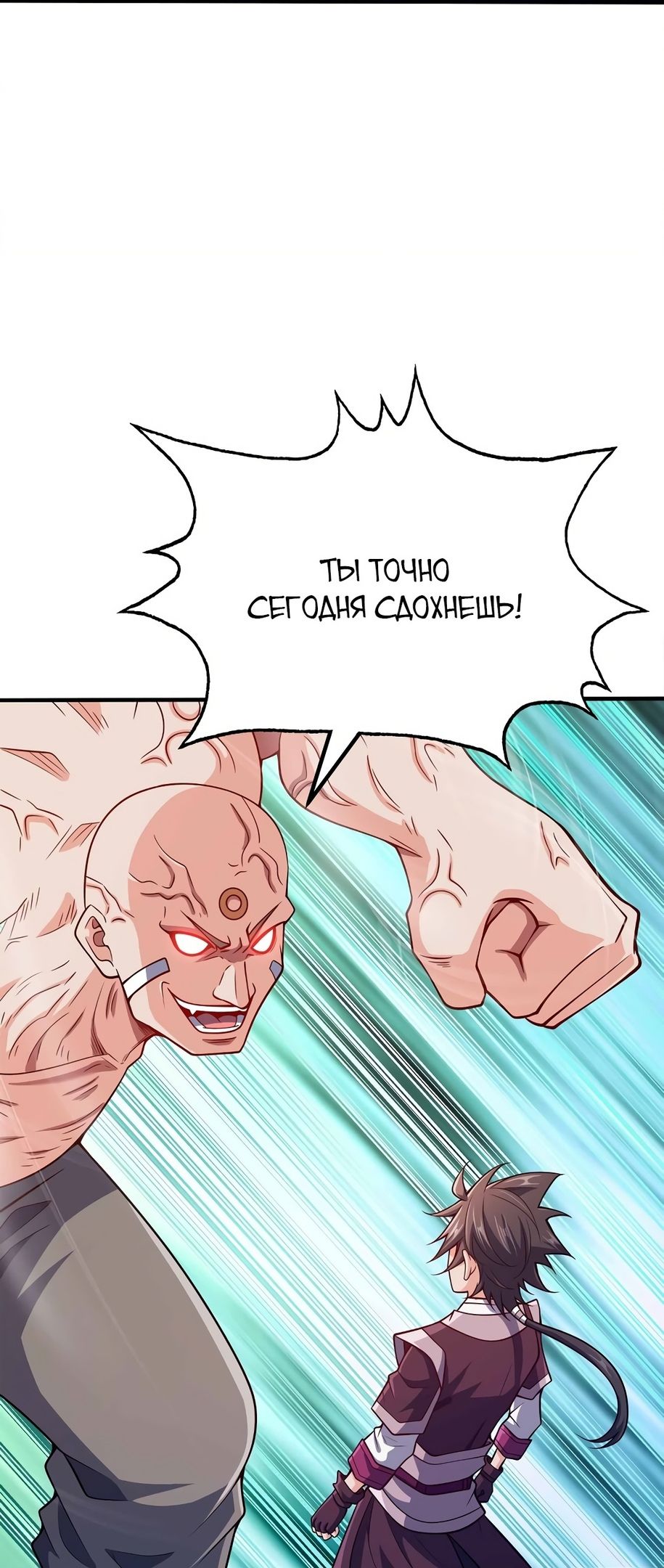 Глава 127 - страница 14