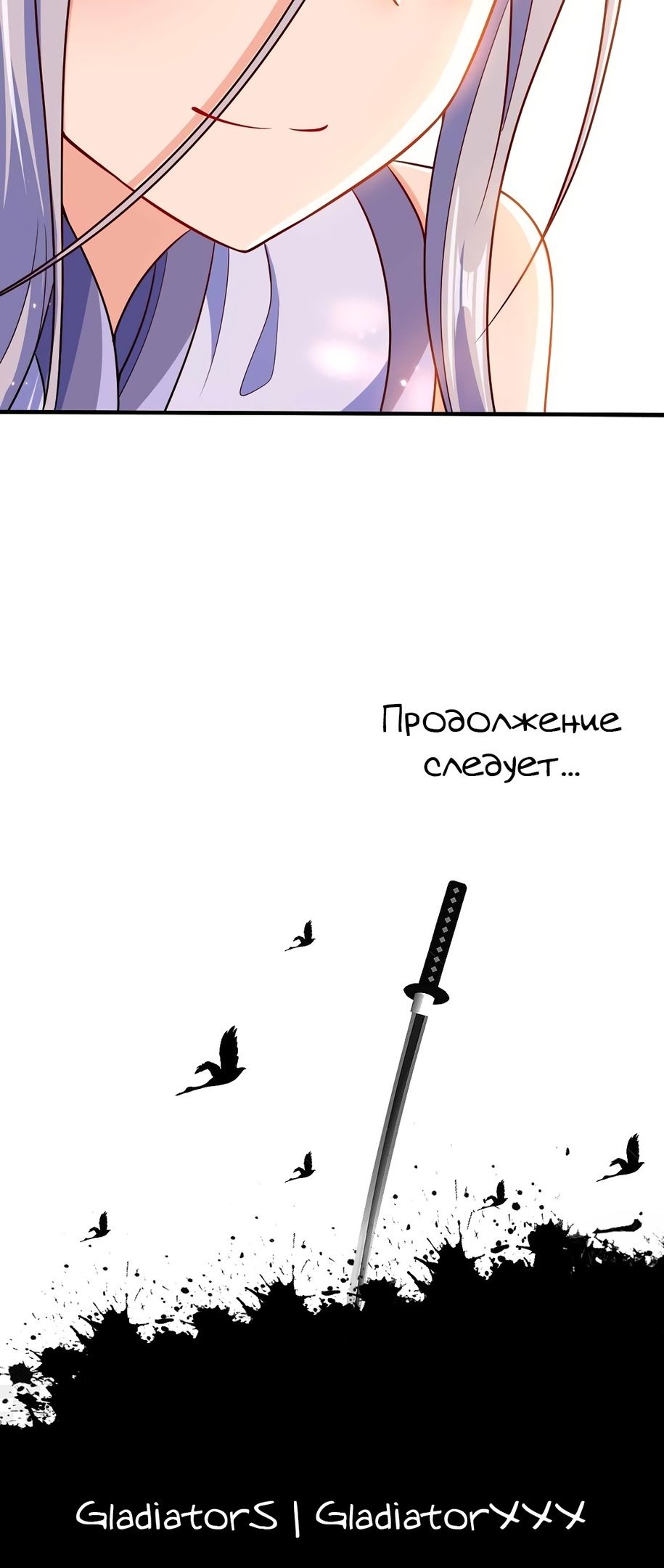 Глава 127 - страница 40