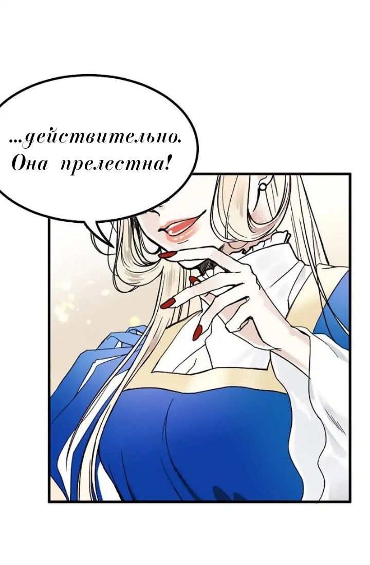 Глава 1 - страница 23