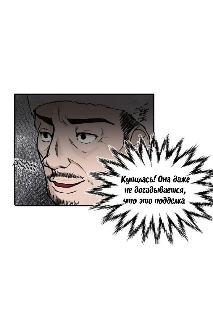 Глава 1 - страница 24