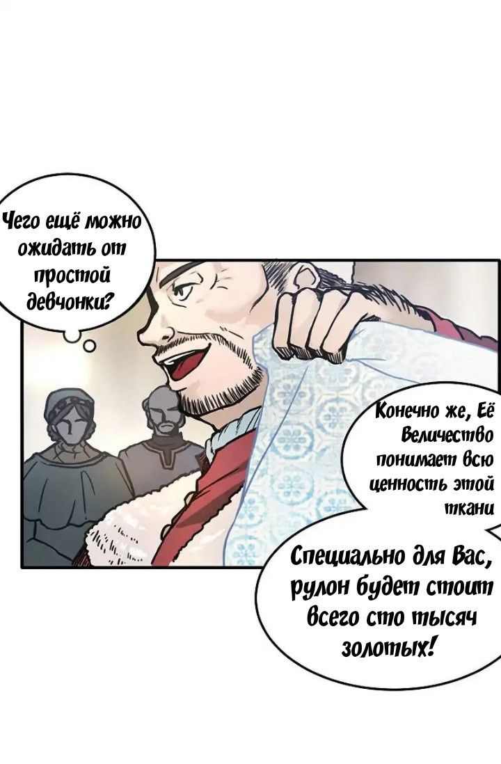 Глава 1 - страница 25