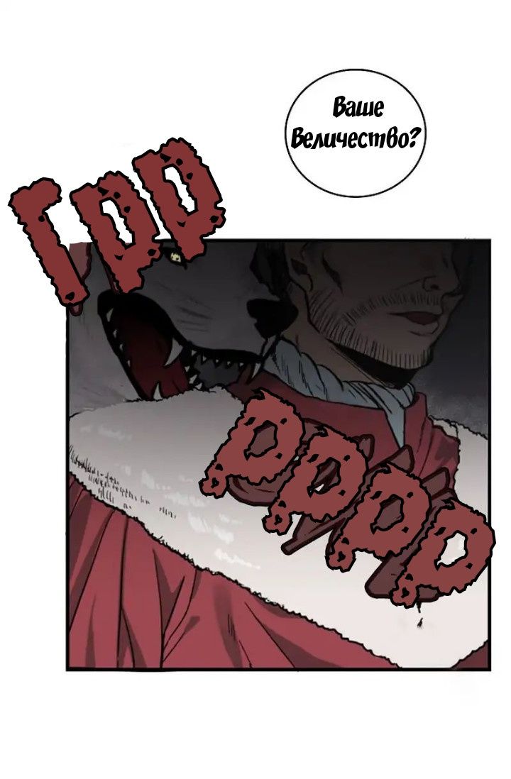 Глава 1 - страница 30