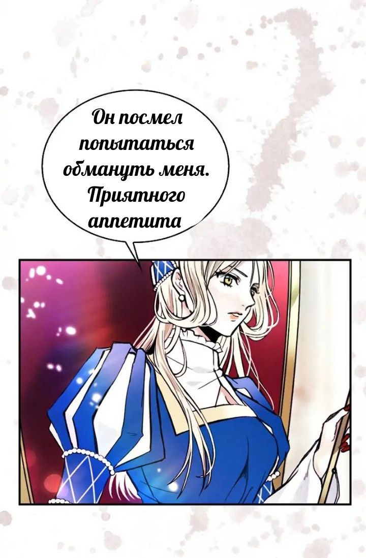 Глава 1 - страница 32