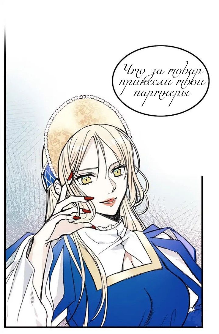 Глава 1 - страница 36