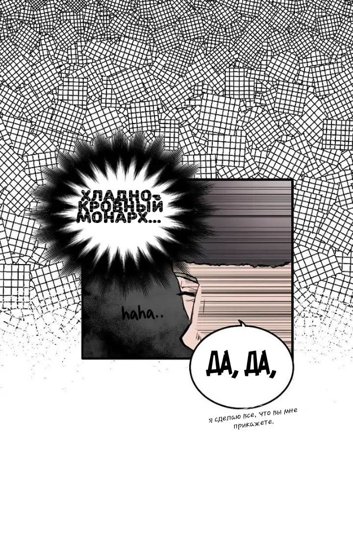 Глава 1 - страница 37