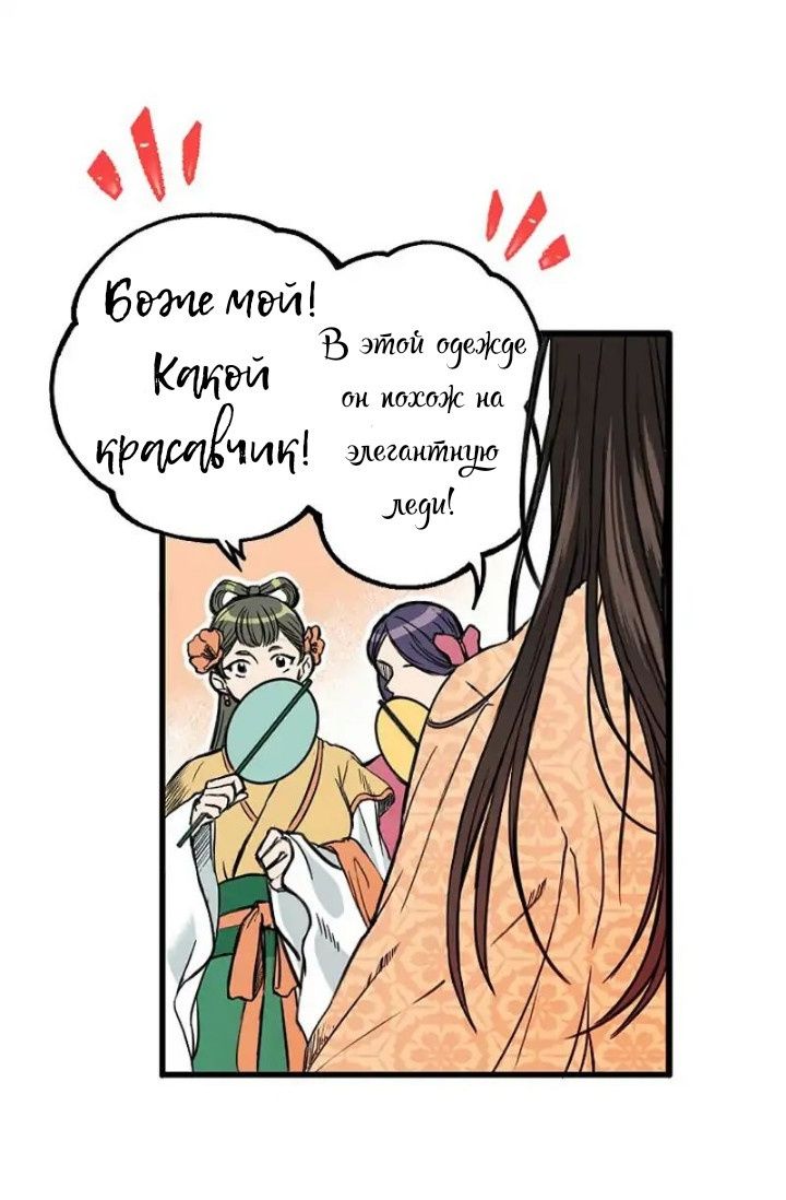 Глава 1 - страница 40