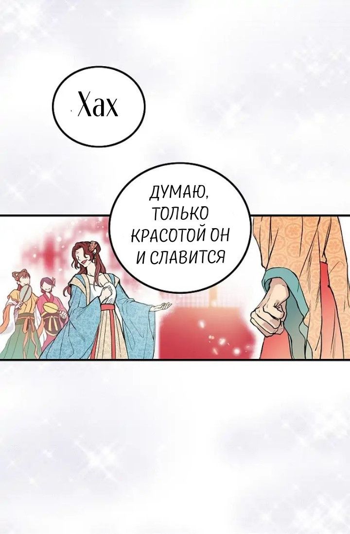 Глава 1 - страница 41