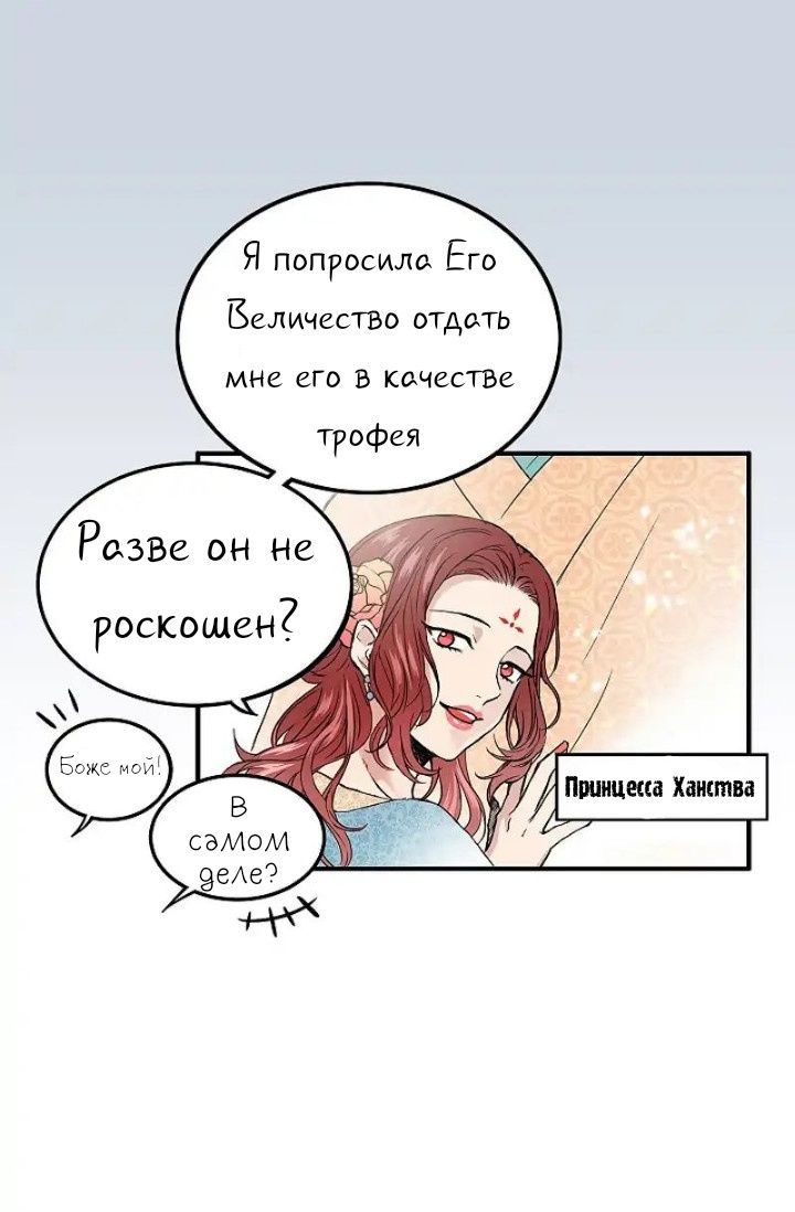 Глава 1 - страница 42