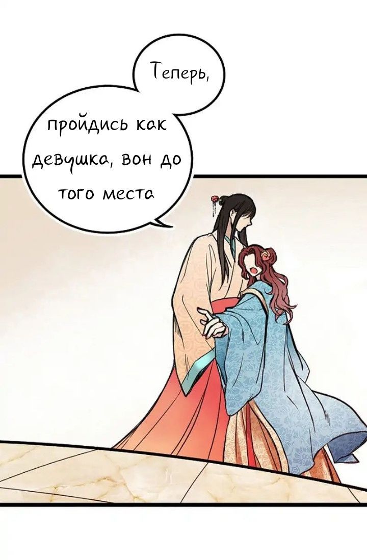 Глава 1 - страница 43