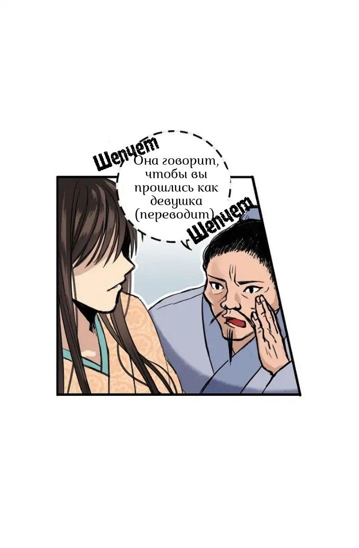 Глава 1 - страница 44