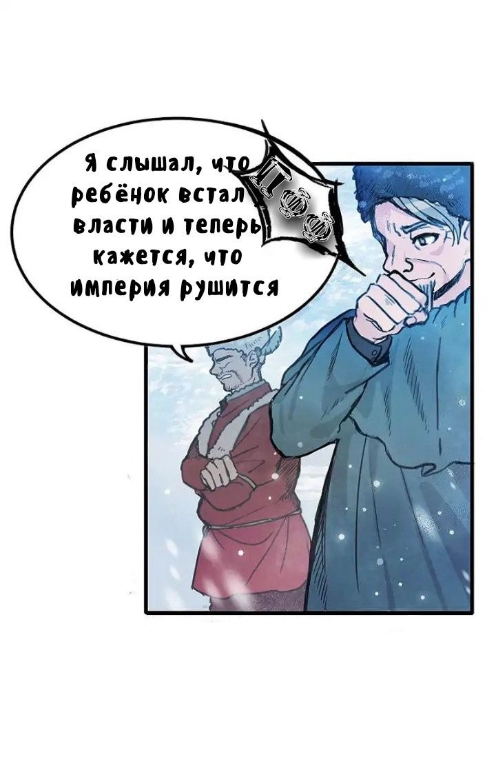 Глава 1 - страница 5