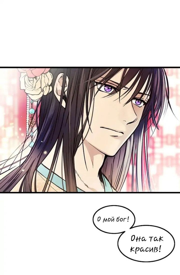 Глава 1 - страница 50