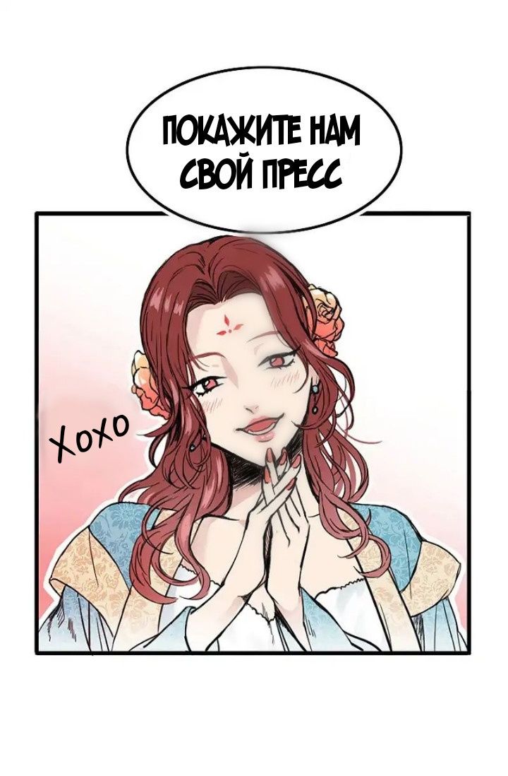 Глава 1 - страница 52