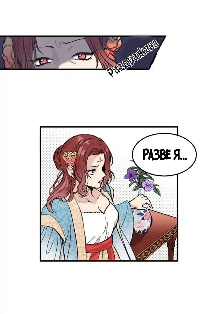 Глава 1 - страница 54