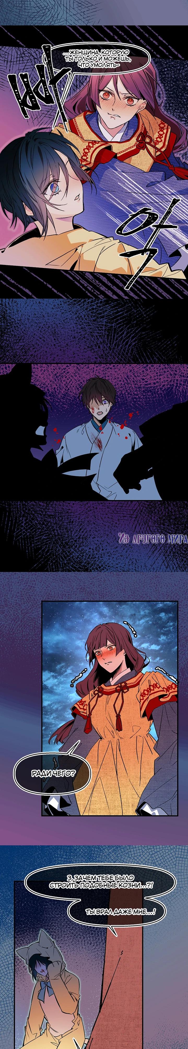 Глава 71 - страница 10