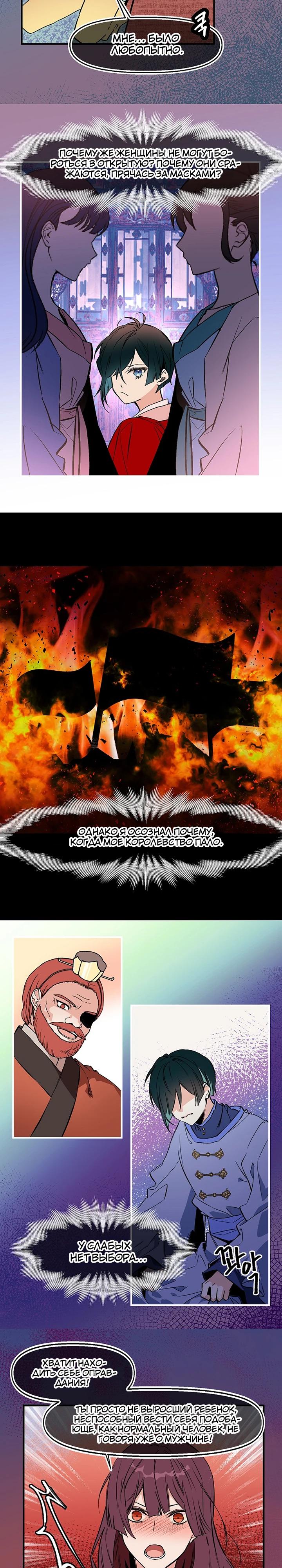 Глава 71 - страница 11