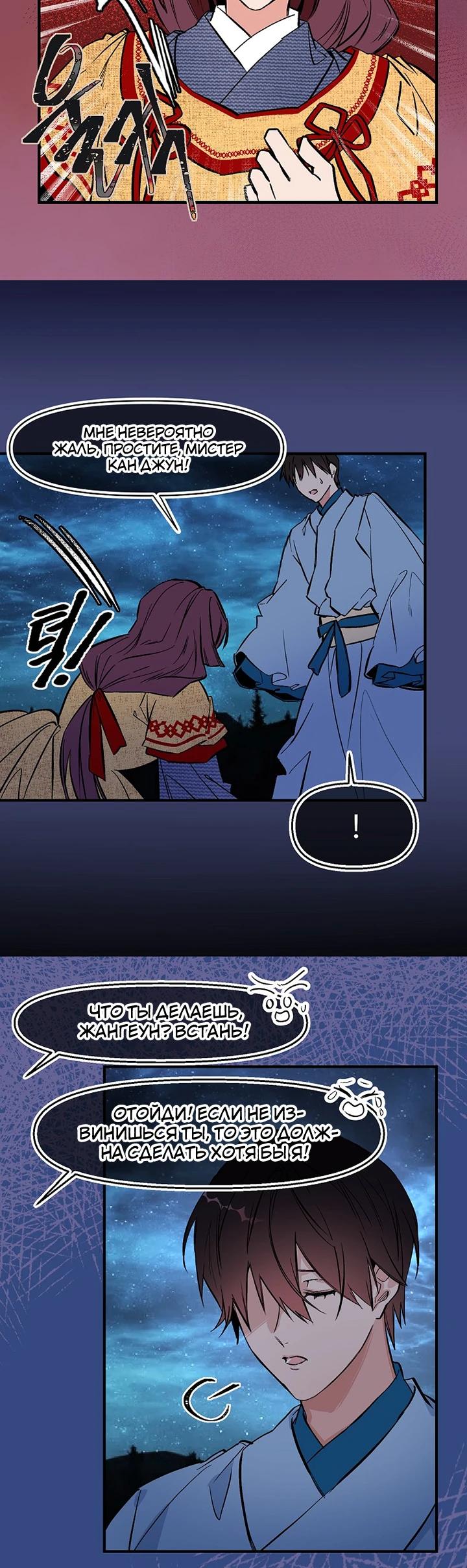 Глава 71 - страница 12