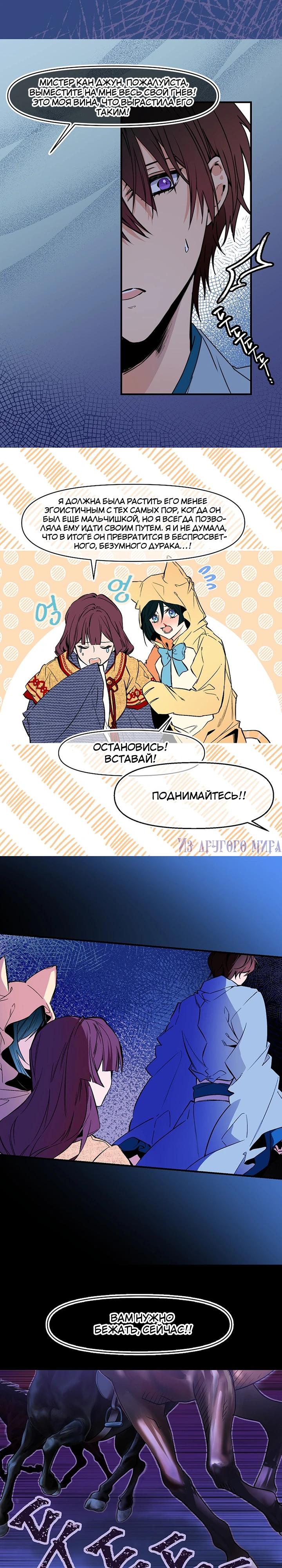 Глава 71 - страница 13