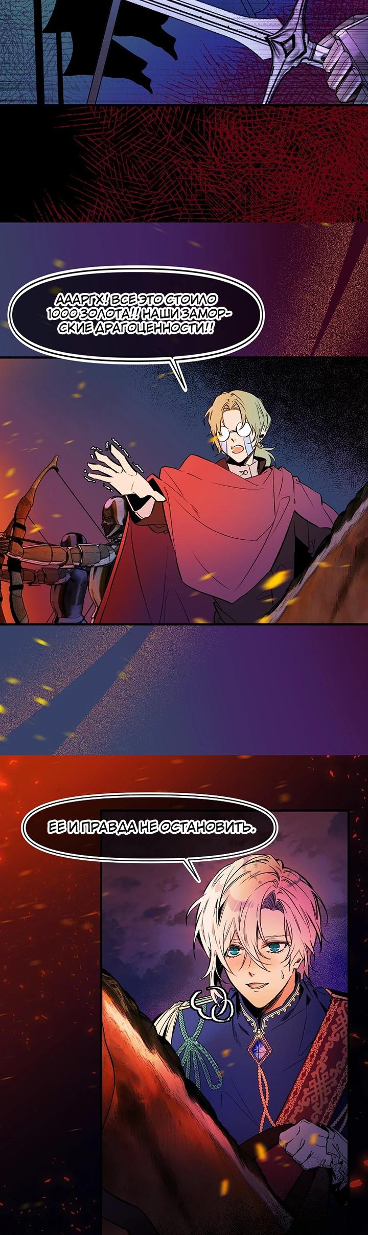 Глава 71 - страница 15