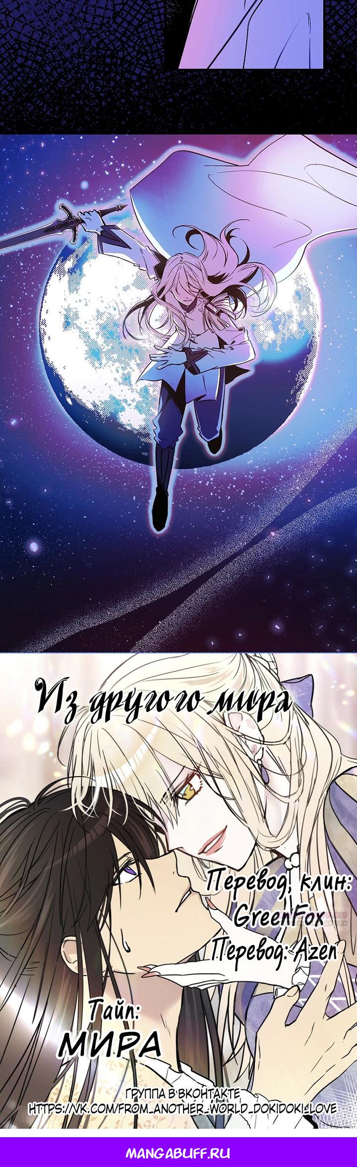 Глава 71 - страница 17