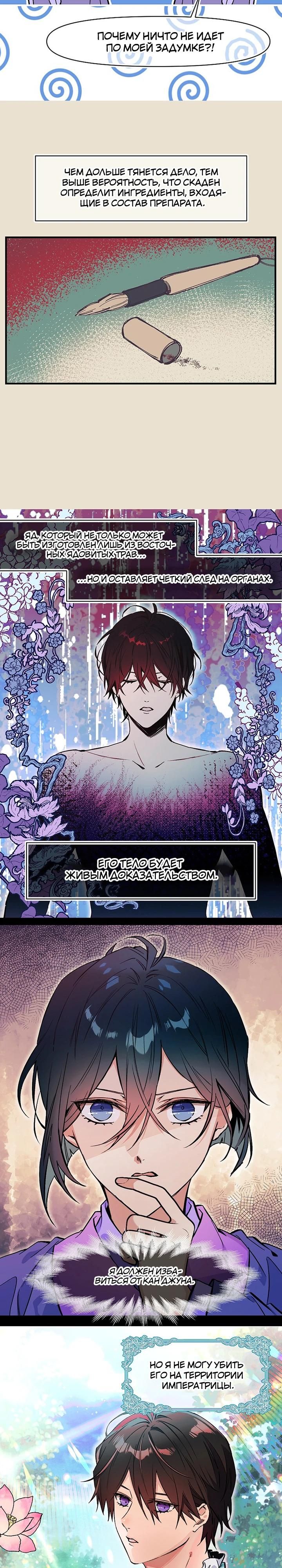 Глава 71 - страница 5