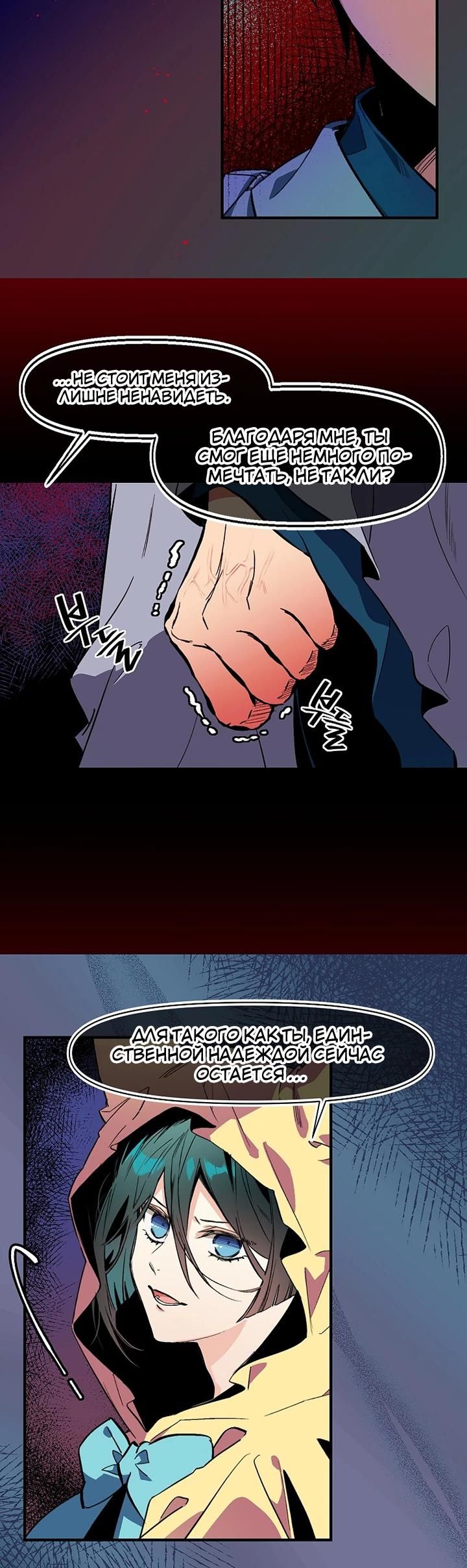 Глава 71 - страница 9