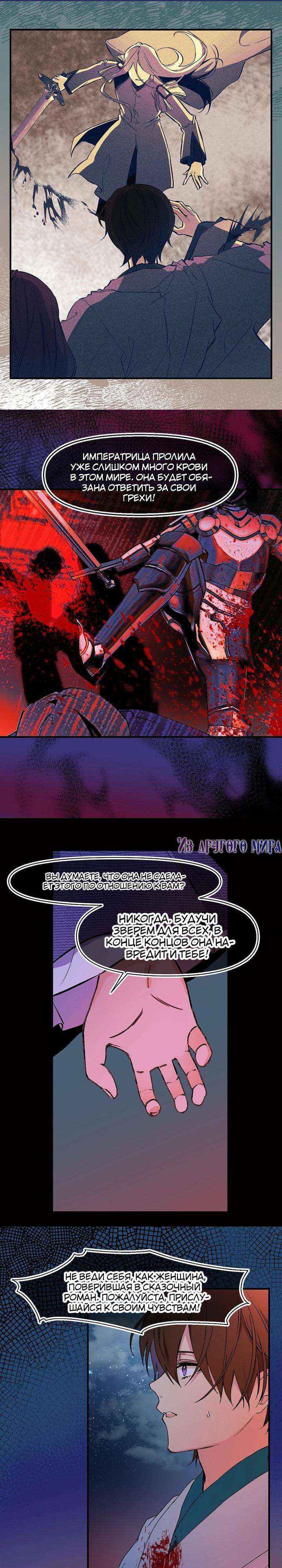 Глава 72 - страница 10