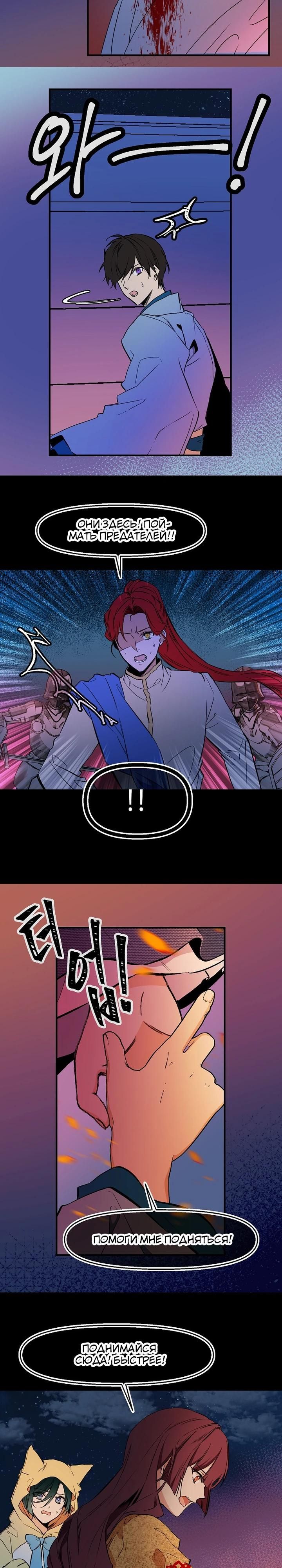 Глава 72 - страница 11