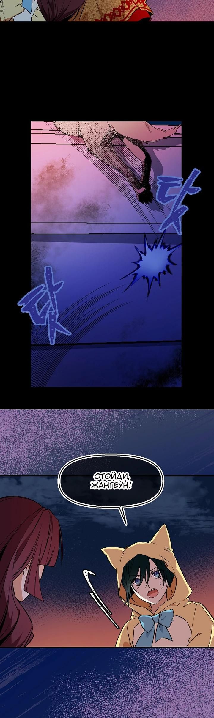 Глава 72 - страница 12