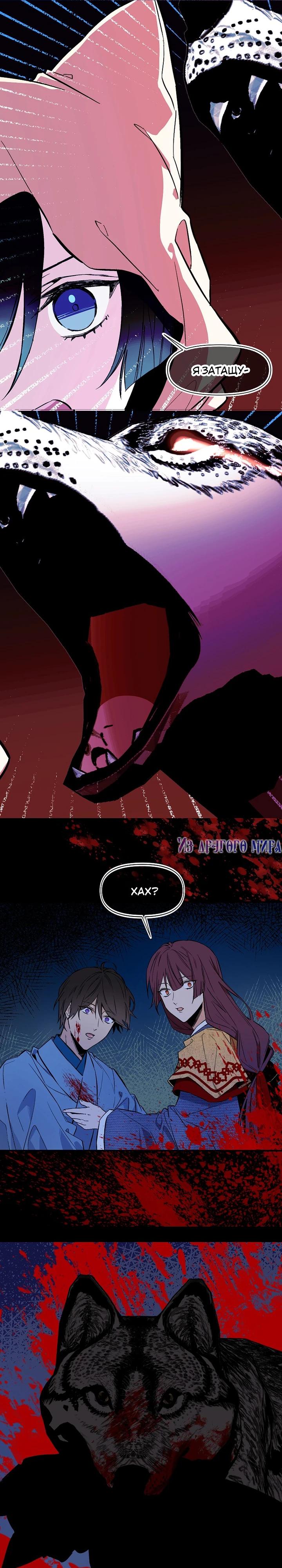 Глава 72 - страница 13