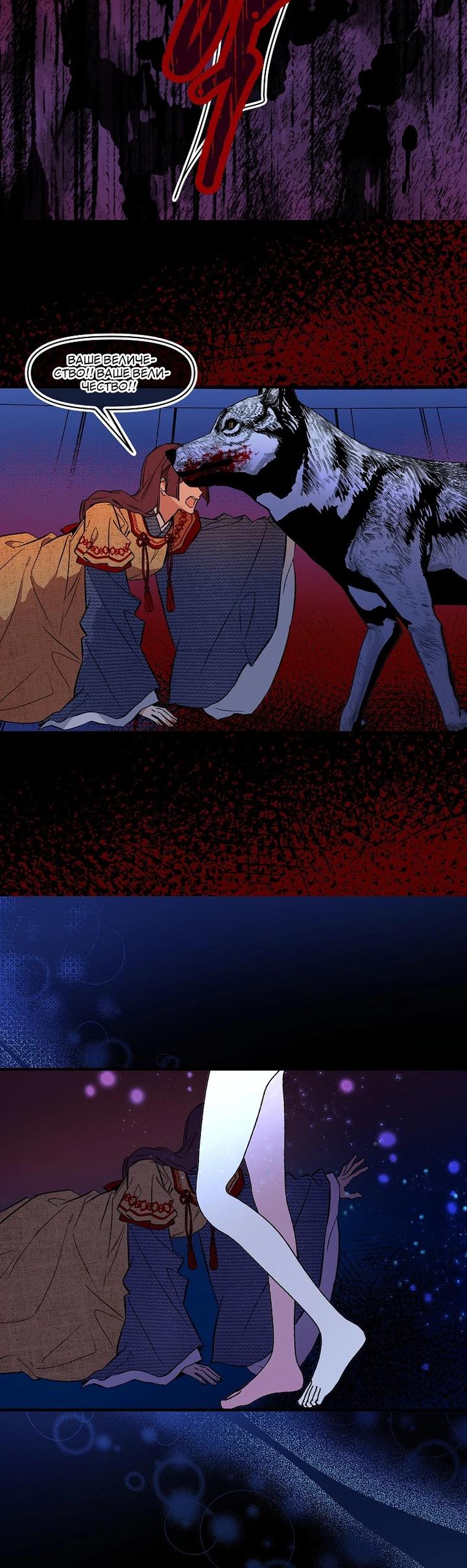 Глава 72 - страница 15