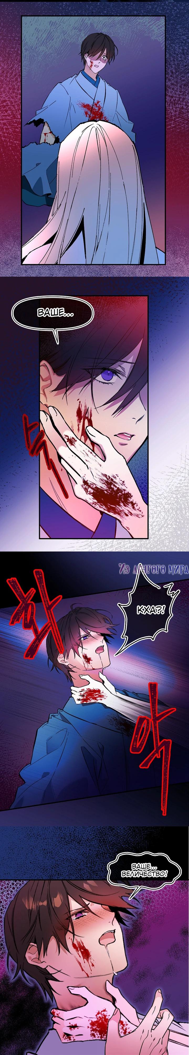 Глава 72 - страница 16