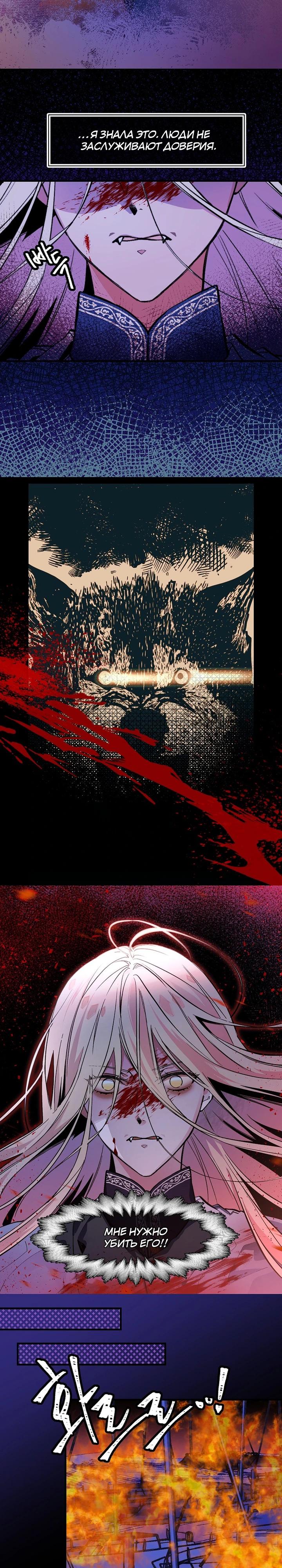 Глава 72 - страница 5