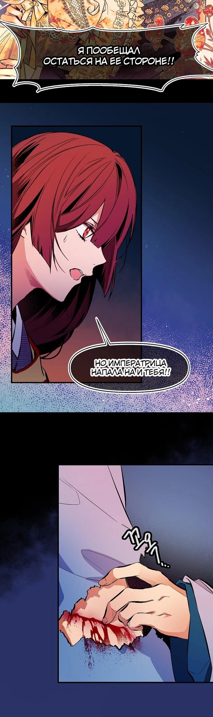 Глава 72 - страница 9