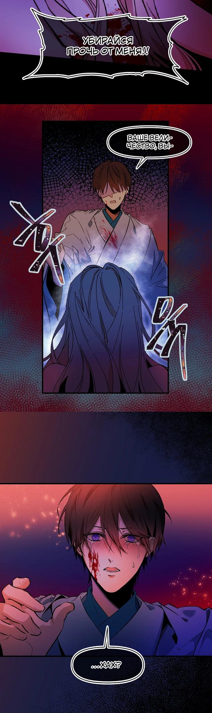 Глава 73 - страница 12