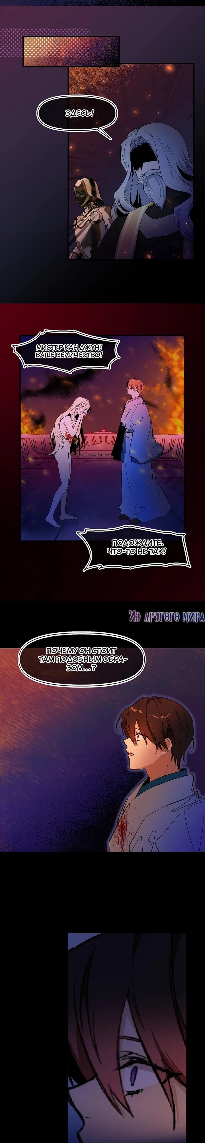 Глава 73 - страница 13