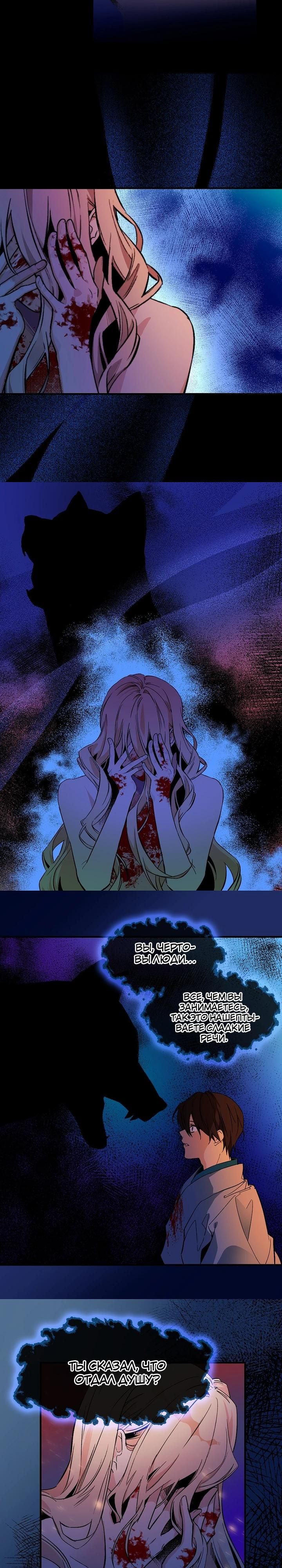 Глава 73 - страница 14