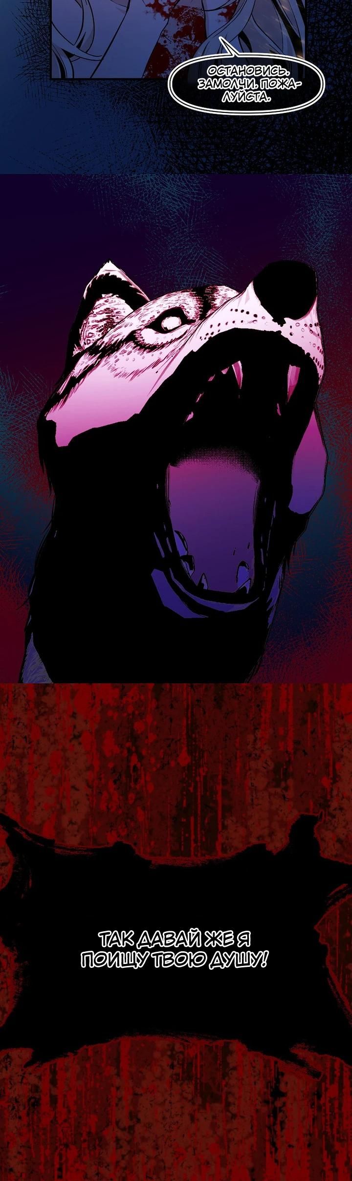 Глава 73 - страница 15